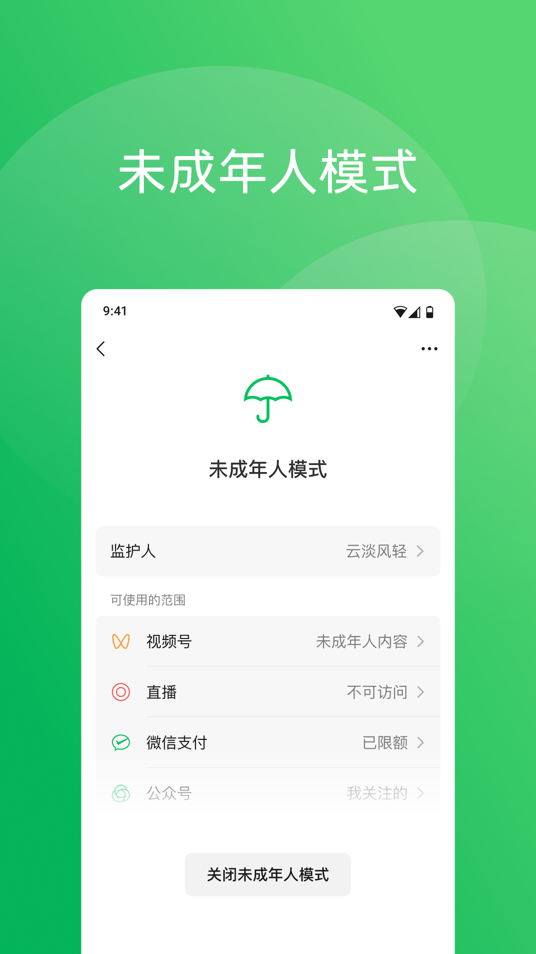 微信8.0.58官方正版下载 v8.0.58 安卓版