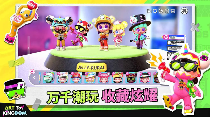 潮玩国度游戏 v1.0.357 最新版