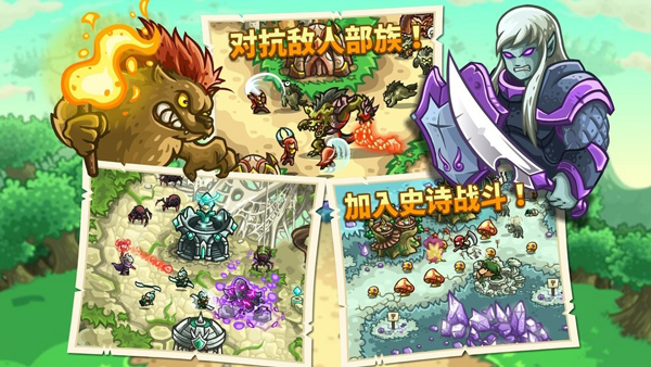王国保卫战起源官方正版(Origins) v6.2.00 安卓版