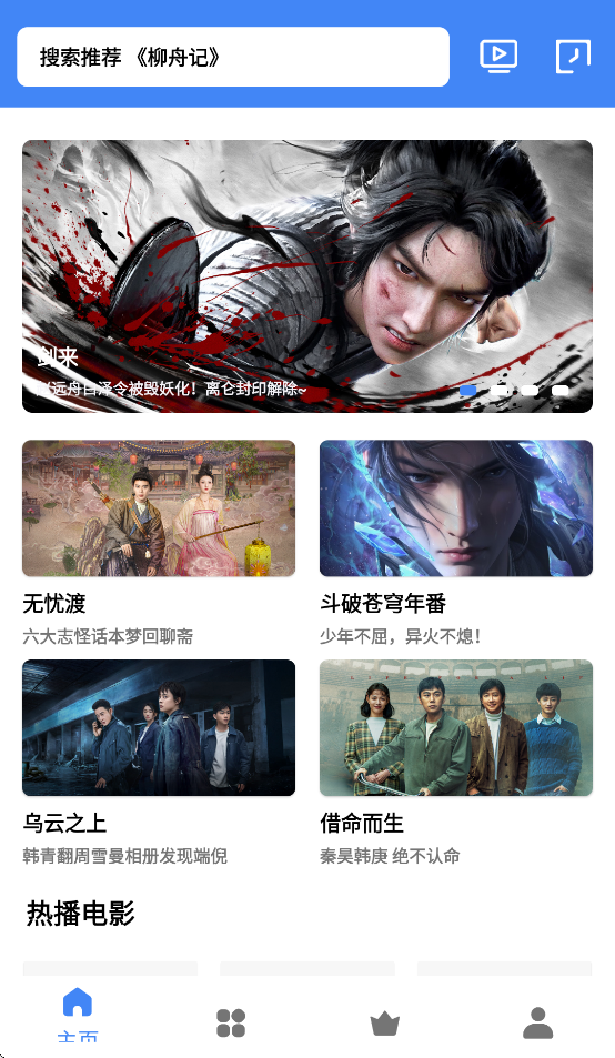 大鱼视频下载安装免费 v1.0.6 最新版