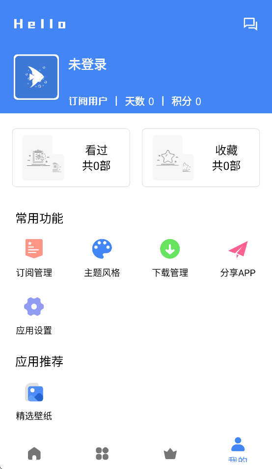 大鱼视频下载安装免费 v1.0.6 最新版