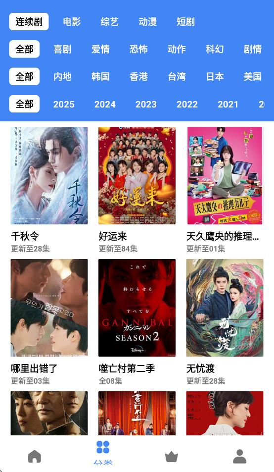 大鱼视频下载安装免费 v1.0.6 最新版