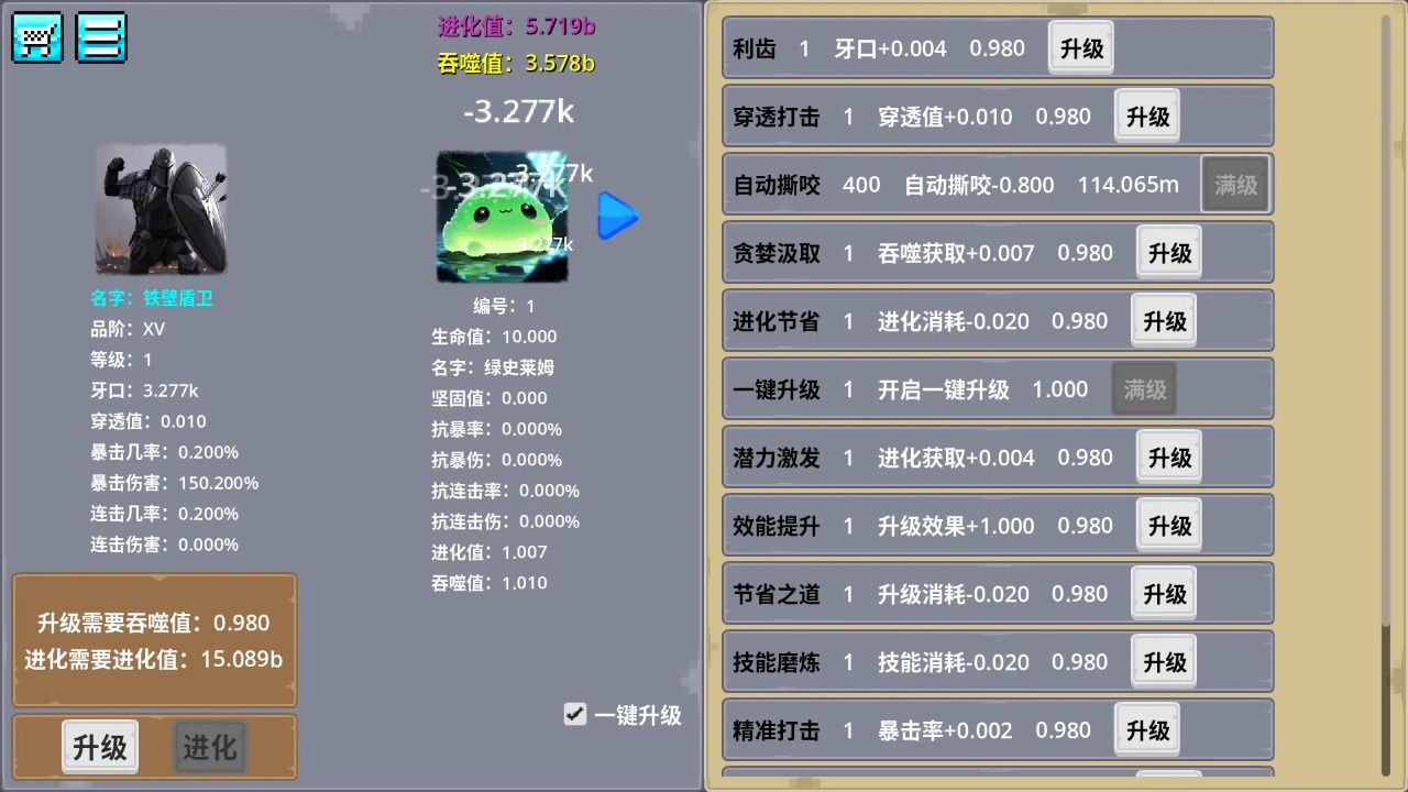 哥布林进化器手机版下载 v1.0.0 安卓版