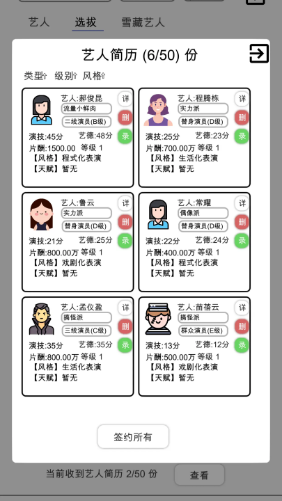 我是导演游戏 v0.0.38 最新版