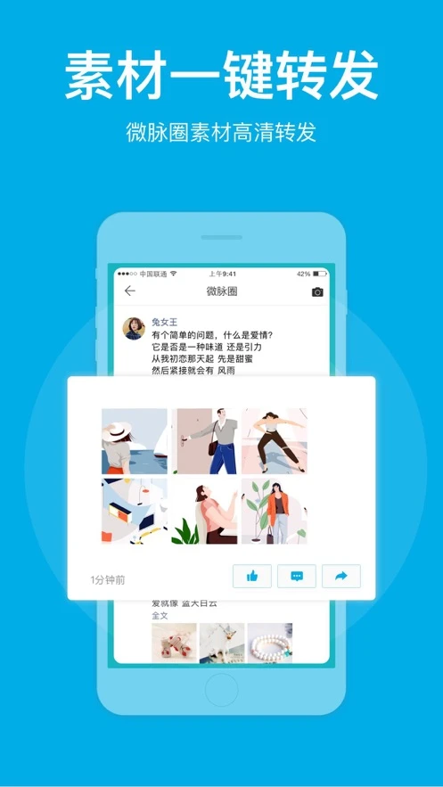 微脉圈app下载安装 v1.7.73 安卓手机版