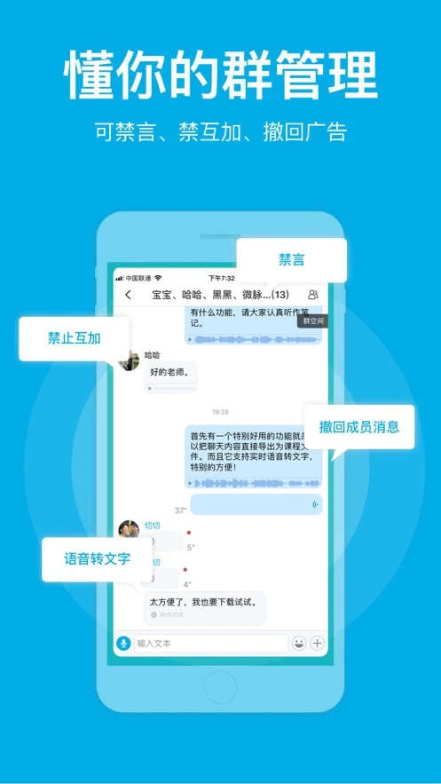 微脉圈app下载安装 v1.7.73 安卓手机版