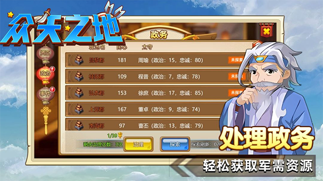 众矢之地游戏软件1.0 v1.6.0 安卓版