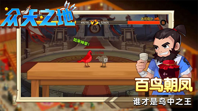 众矢之地游戏软件1.0 v1.6.0 安卓版