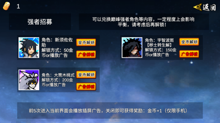 像素火影次世代桃式版 v1.14 安卓版