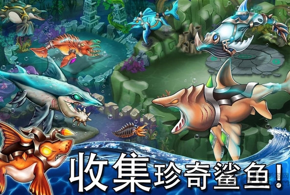 海怪城市最新版本(Sea Monster City) v13.13 安卓版