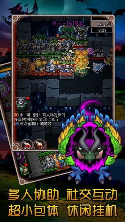 魔城骑士官方版 v2.9 安卓版