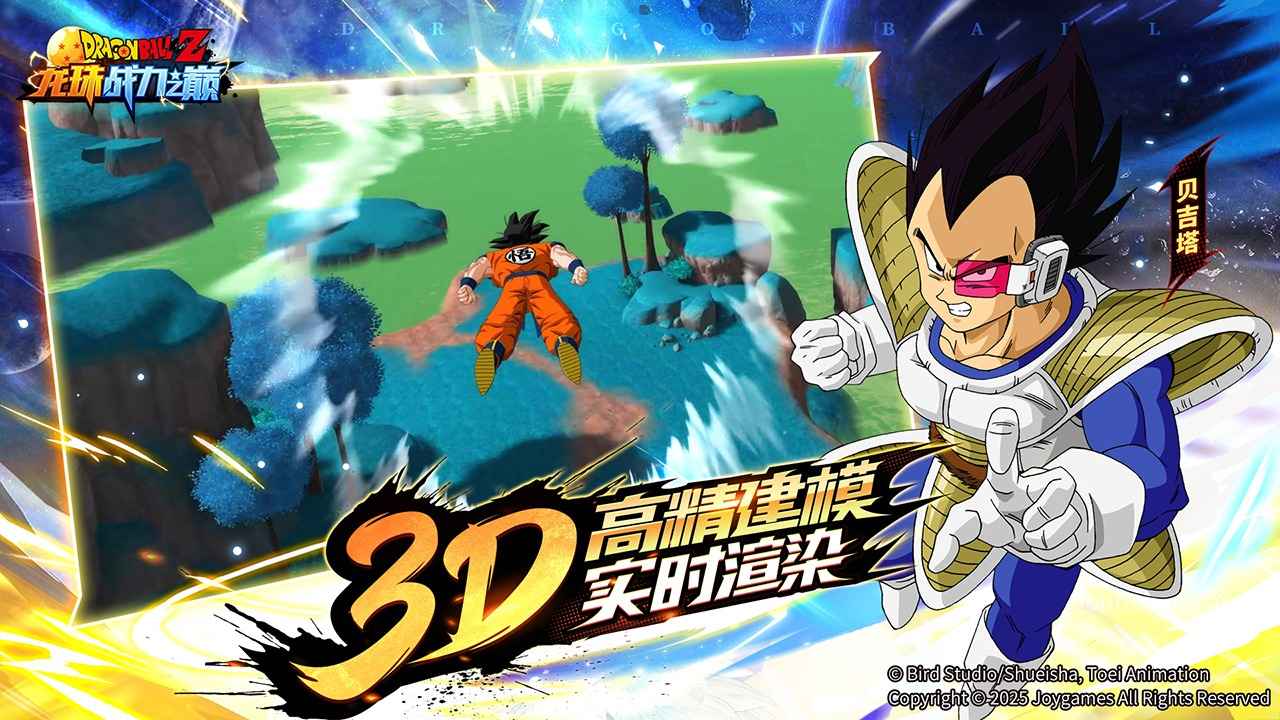 龙珠战力之巅手游 v1.0.24 最新版