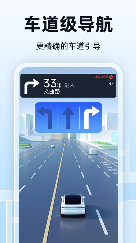 全景实时导航官方版 v1.1.8 安卓版