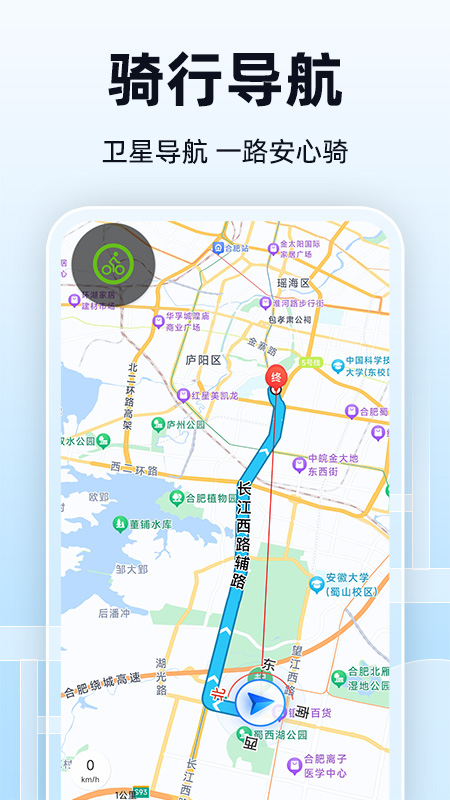 全景实时导航官方版 v1.1.8 安卓版