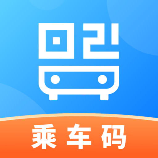 乘车一码通官方版 v1.0.0 安卓版