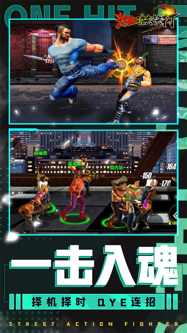 热血旋风格斗手游最新版 v1.0 安卓版