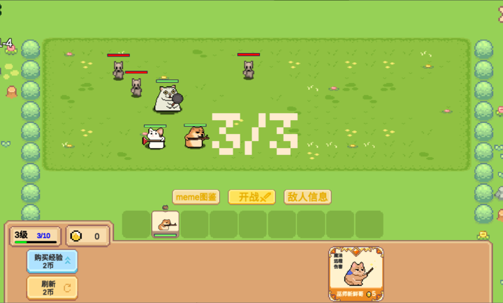 Meme小战争游戏下载 v0.0.1 安卓版