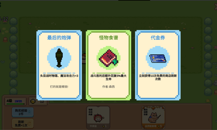 Meme小战争游戏下载 v0.0.1 安卓版