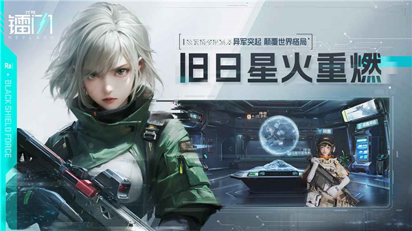 代号镭闪手游 v1.0.179029 安卓版