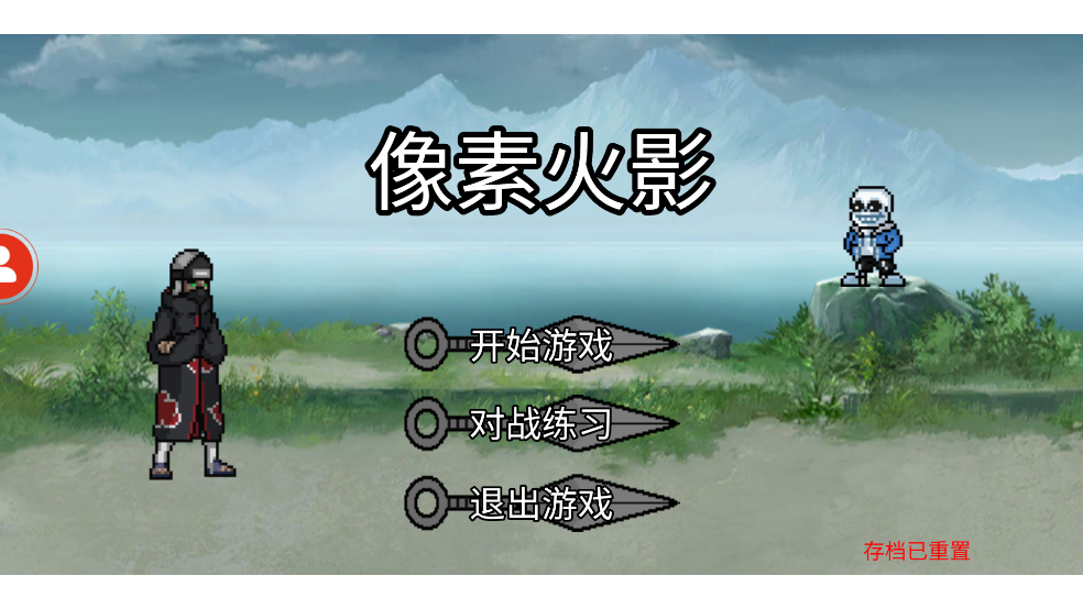 像素火影创立柱间版本 v1.00.34 中文版