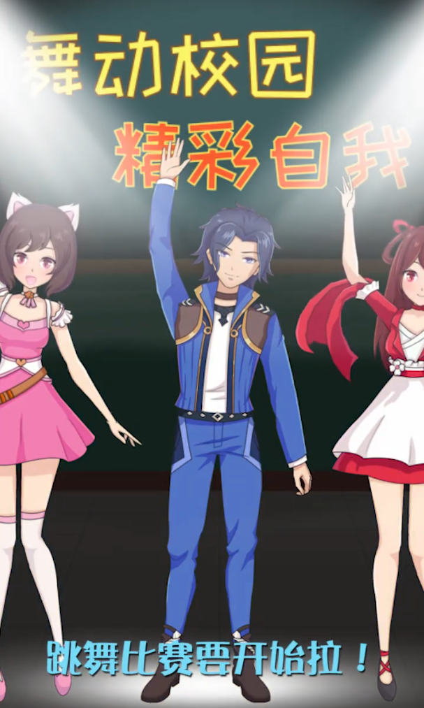 全民班主任游戏下载 v1.0.7.2 安卓版