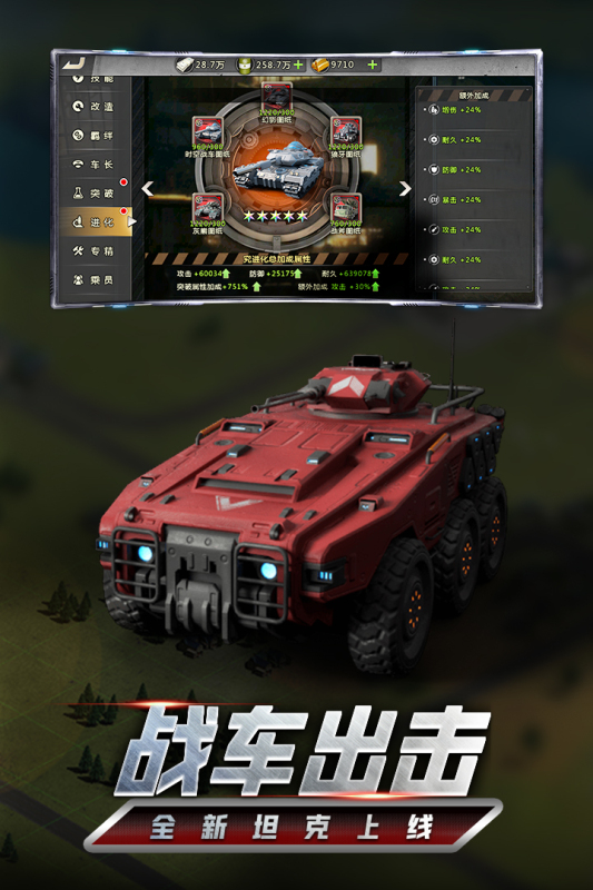 我的坦克我的团九游版 v10.7.6 安卓版