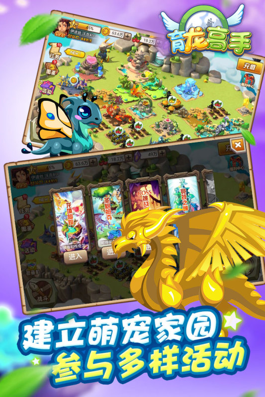 育龙高手九游版 v2.9.43 最新版