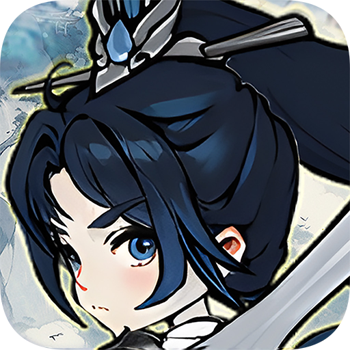 飘渺儒仙九游版 v20240329_1.0.0 安卓版
