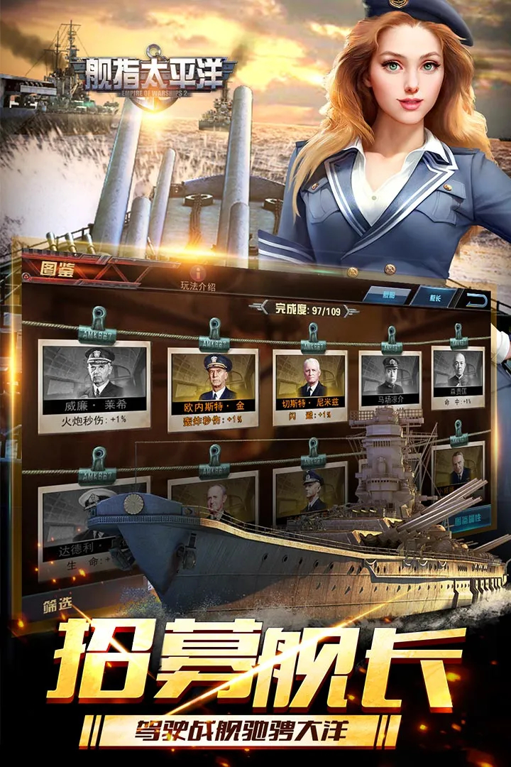 舰指太平洋手游 v1.0.44 最新版