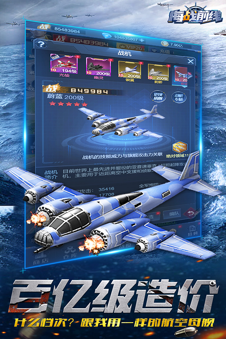 海战前线九游版 v1.1.6 最新版