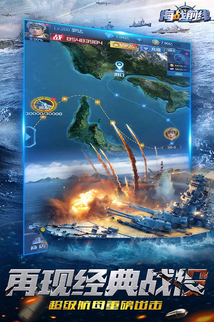 海战前线九游版 v1.1.6 最新版