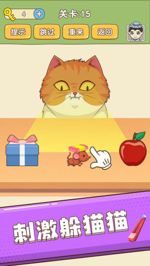 全民烧脑新版下载 v1.0.5.2 安卓版