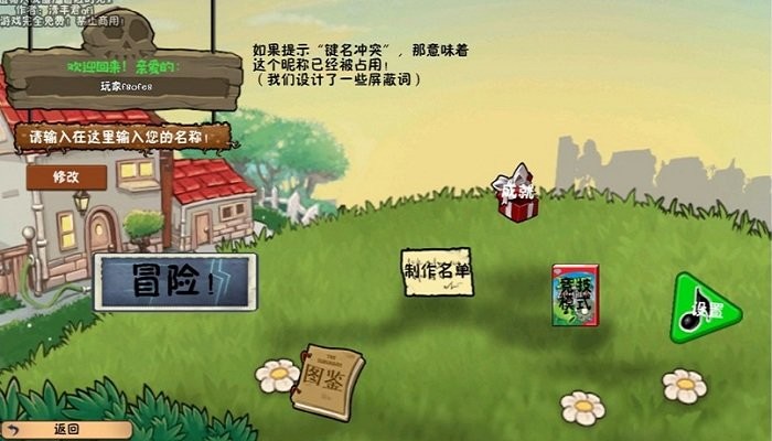 植物大战僵尸冒险时光2 v2.01.38 安卓版