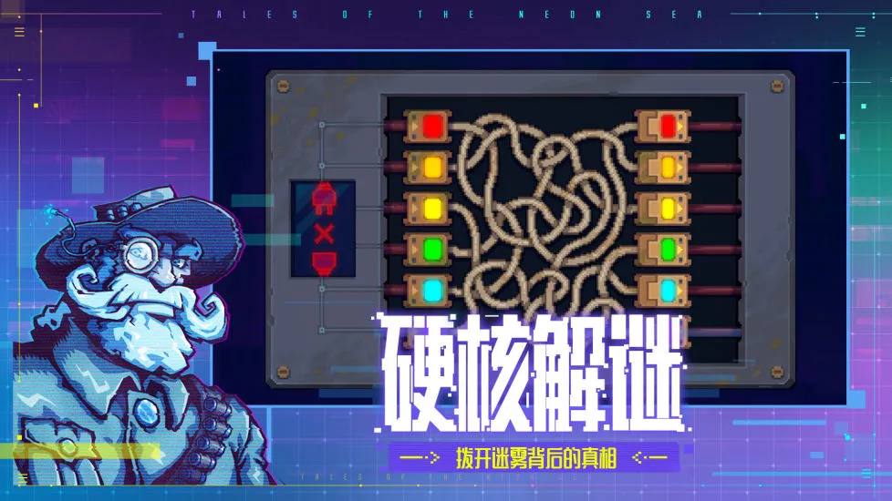 迷雾侦探 v1.0.49 安卓版
