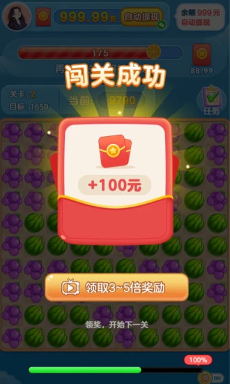 快乐水果消 v1.0.9.6 安卓版