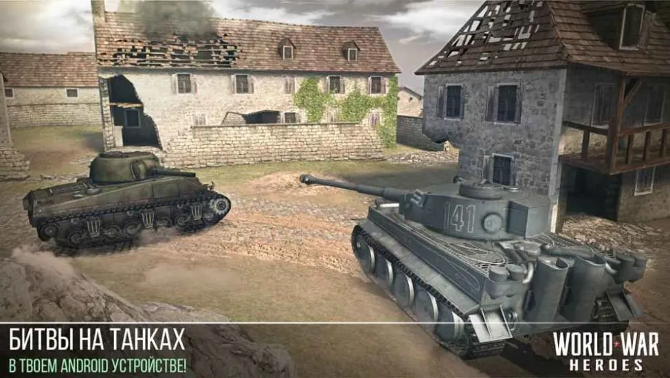 世界战争英雄(World War Heroes) v1.33.2 安卓版