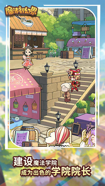 魔法祈幻界游戏下载 v 1.0 安卓版