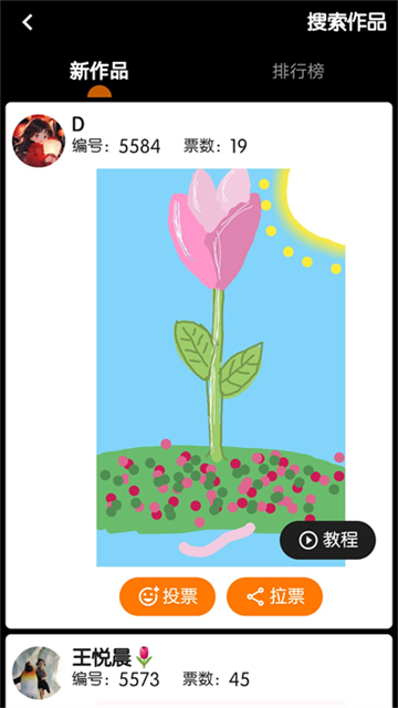 魔术画画游戏下载 v1.8.0.5 安卓版