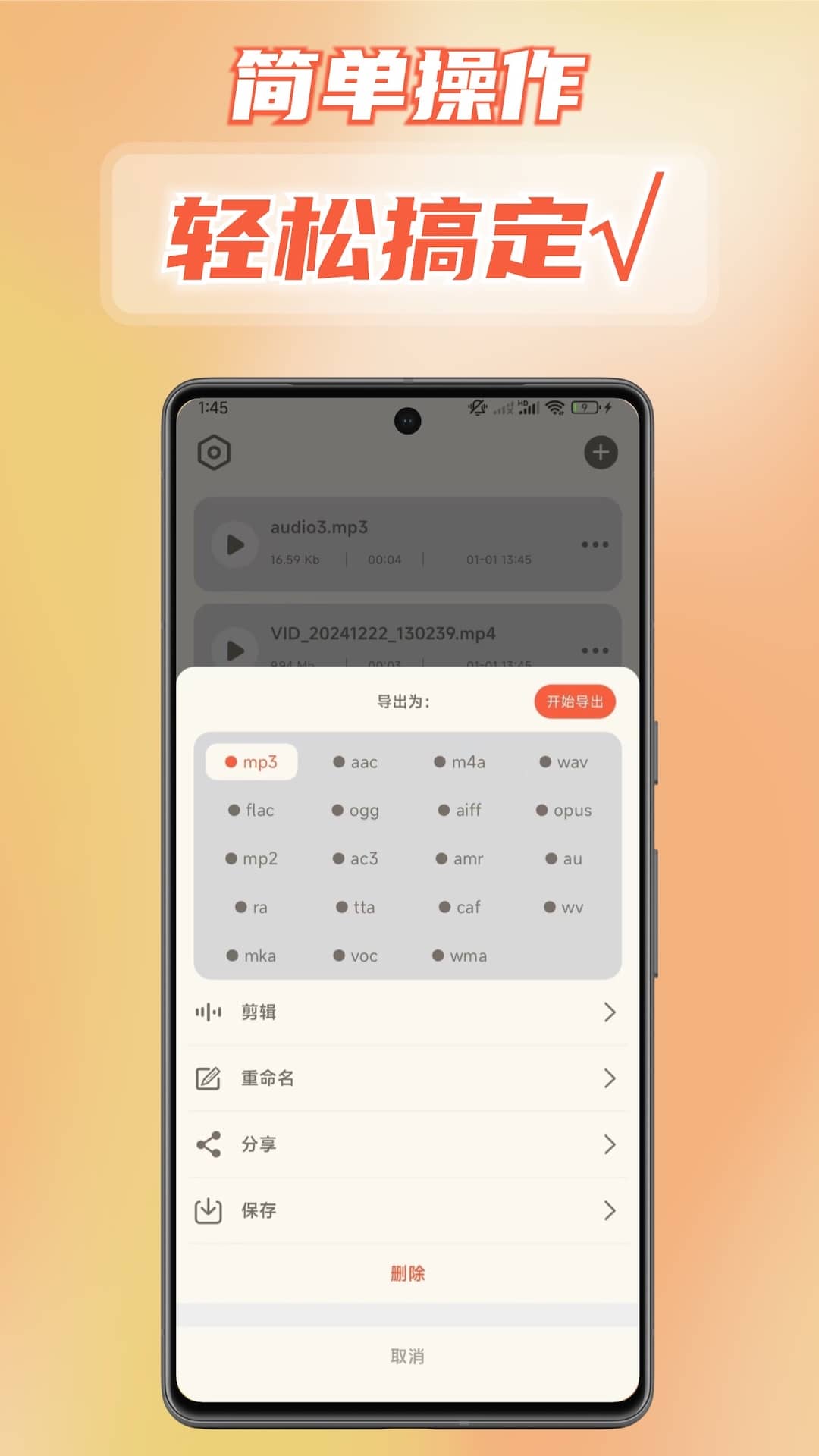 音频转换提取器app v1.0.6 安卓版