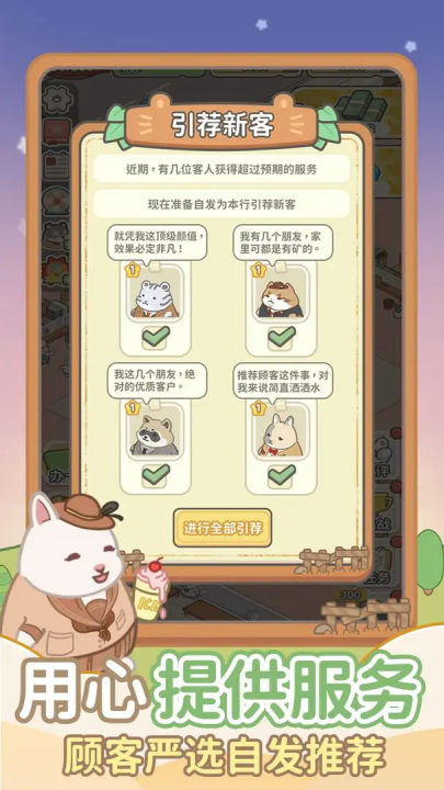 动物钱庄游戏 v1.0.1 官方版