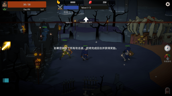 恶魔城防战游戏下载 v1.0.8 安卓版