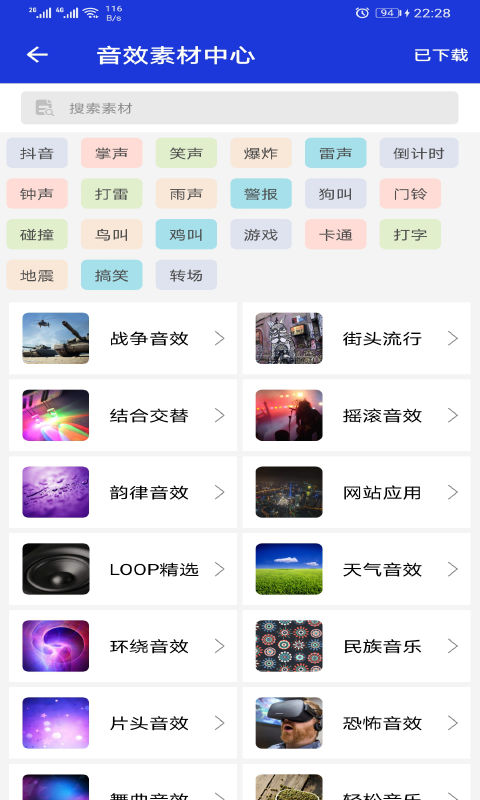 音频提取剪辑器app v8.8.27 安卓版
