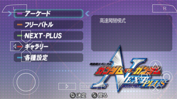 高达vs高达NEXT PLUS下载 v2021.04.02.14 安卓版