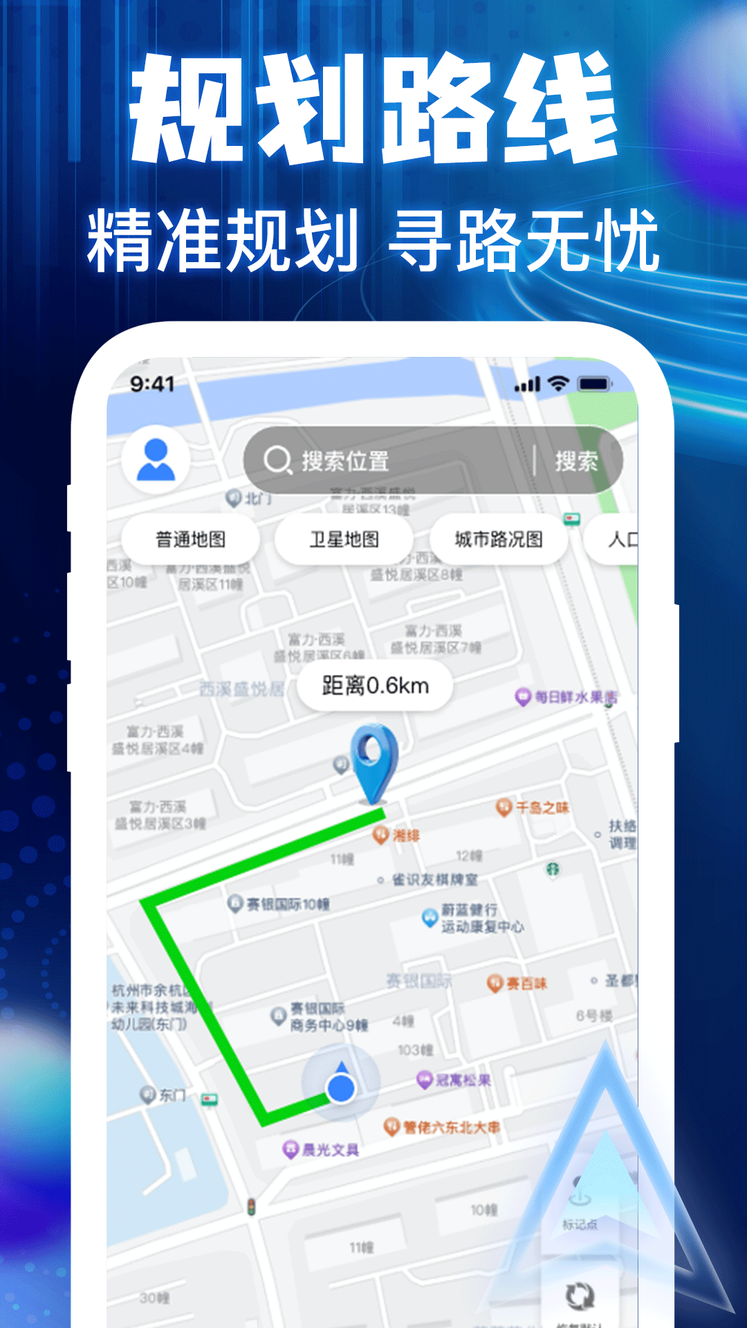 高度卫星导航安卓版 v1.0.0 安卓版
