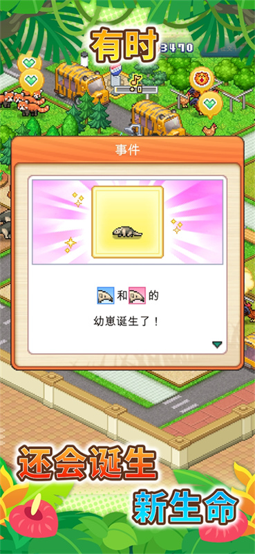 探险顽皮动物园物语官方下载 v1.1.7 安卓版