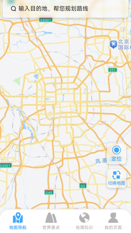 方舟实景地图安卓版 v2.6.3.4 最新版