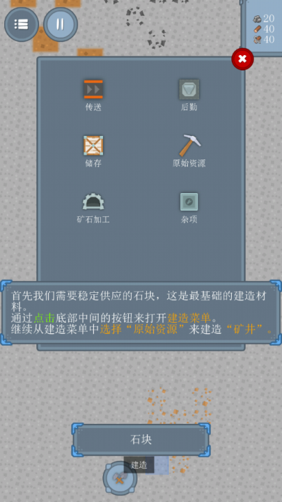 采石场游戏 v120-full 最新版
