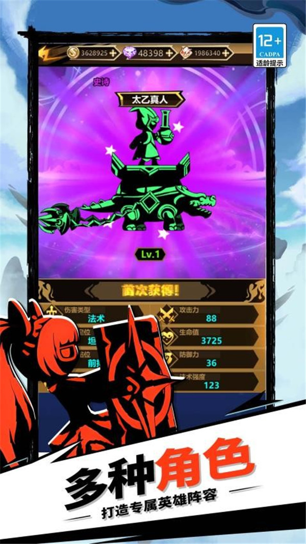 火柴人暗影传奇游戏官方版 v1.0.1 安卓版