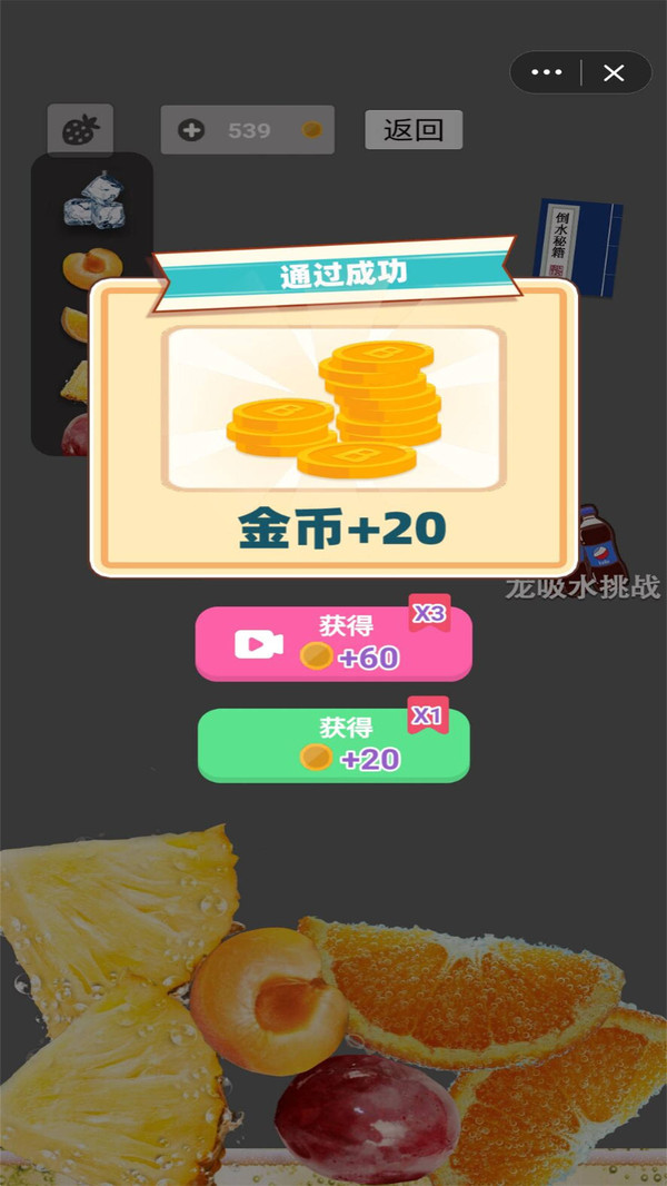 假装喝水模拟器最新版 v2.1 安卓版