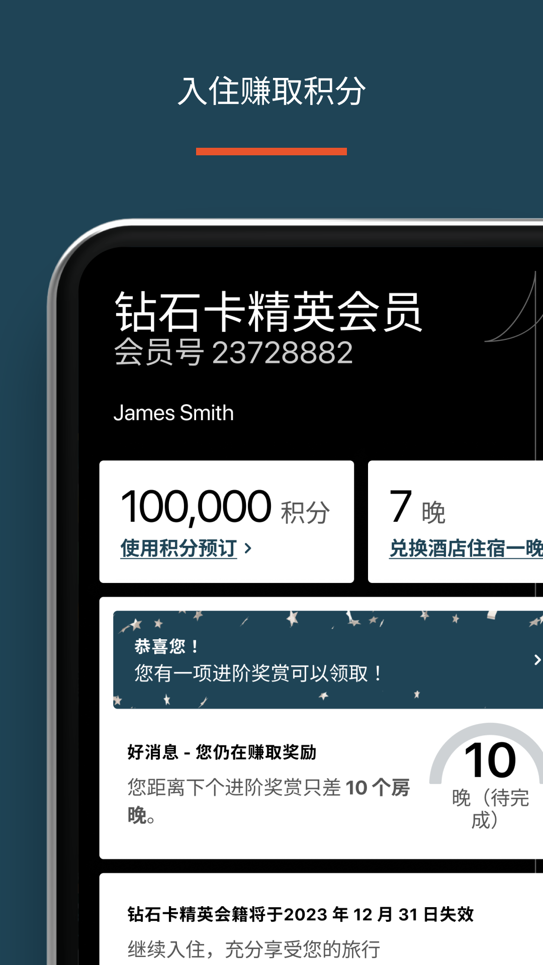 IHG洲际酒店集团及优悦会app v5.71.0 官方版